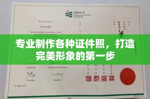 环翠专业制作各种证件照，打造完美形象的第一步